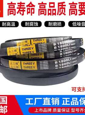 三维三角带传动带813/B838/B850/B864/B889/B900/B914/B940/B950