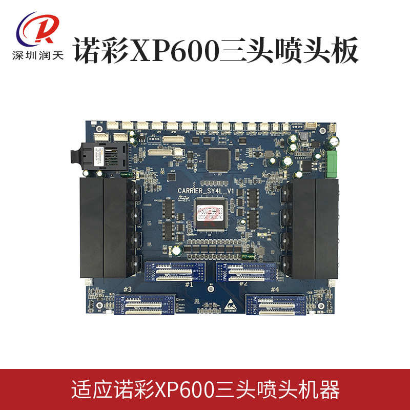 厂家直销Nocai诺彩XP600写真机主板小车板UV平板打印机XP600三头