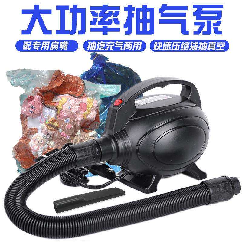 真空抽气泵压缩袋电动抽气泵通用毛绒玩具抽气机被子服装抽真空泵