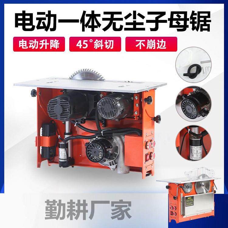 超静音无刷电机子母锯能斜切45度裁板锯便携家装推台无尘锯