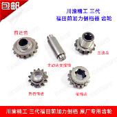 福田前加力主动齿倒档齿轮川渝三代五星前进齿倒档器倒档惰齿一体