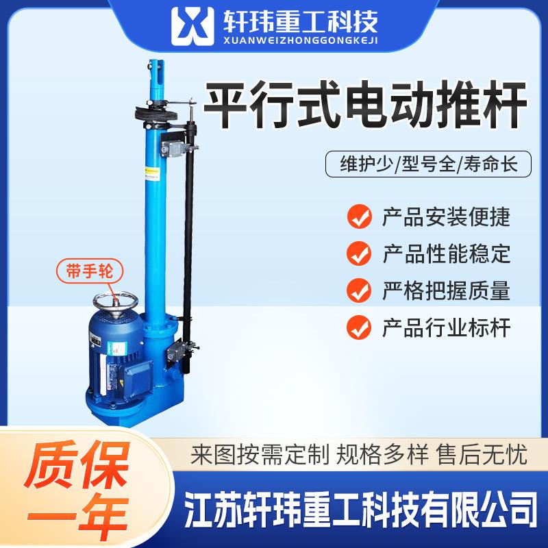 手动电动两用推杆大推力工业级精准控制稳定耐用适配多场景
