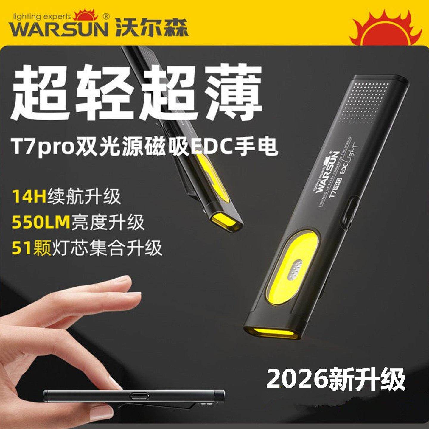 德国优选品质T7手电筒强光超亮户外照明远射小型便携迷你可帽夹灯