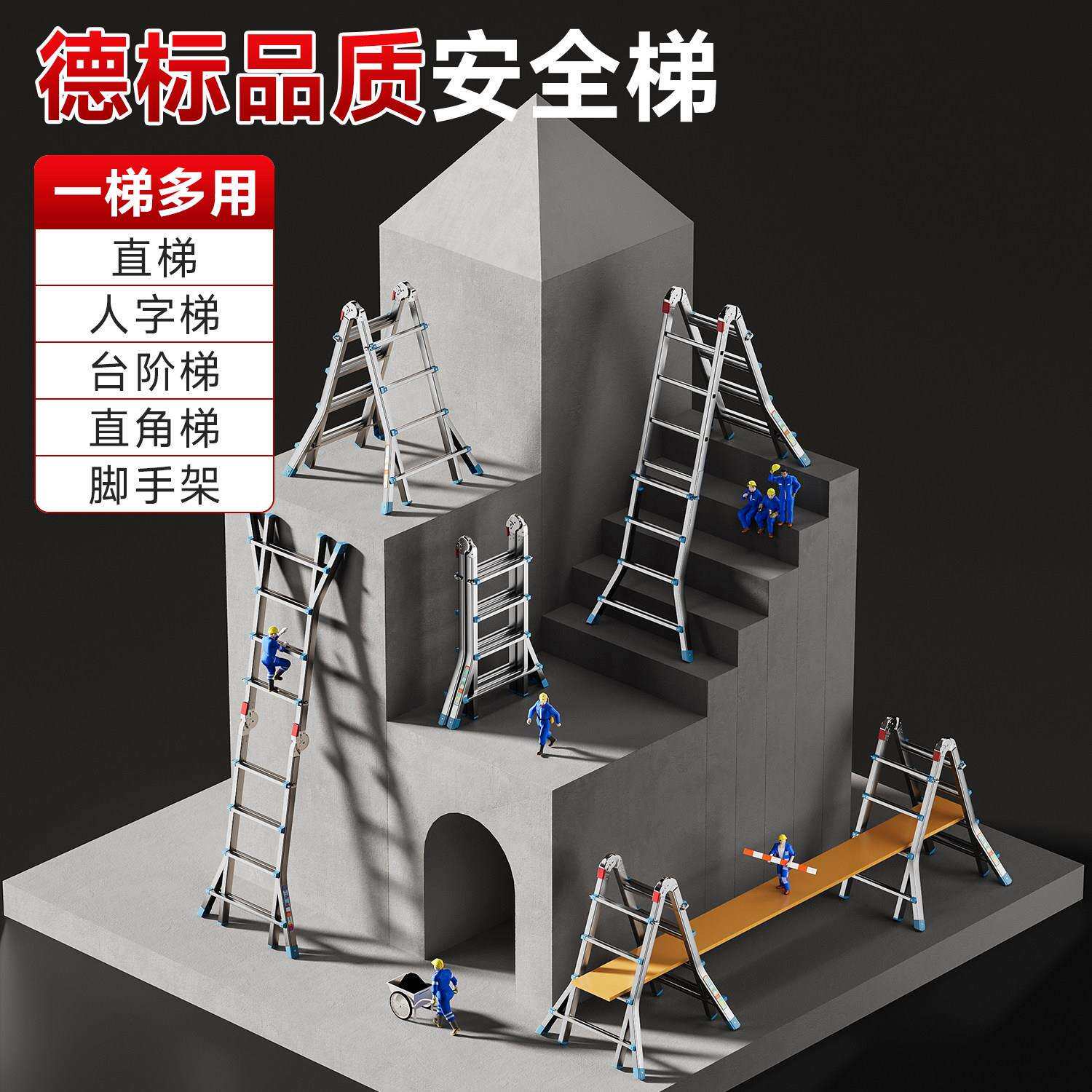 小巨人伸缩梯工程梯家TE-WDY01用折叠厚梯加升人楼字梯工程专用梯