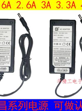 DC得昌12V2.5A/3A/2.6A/3.3A/4A/5A/7A/电源适配器DC-806 DC-303A