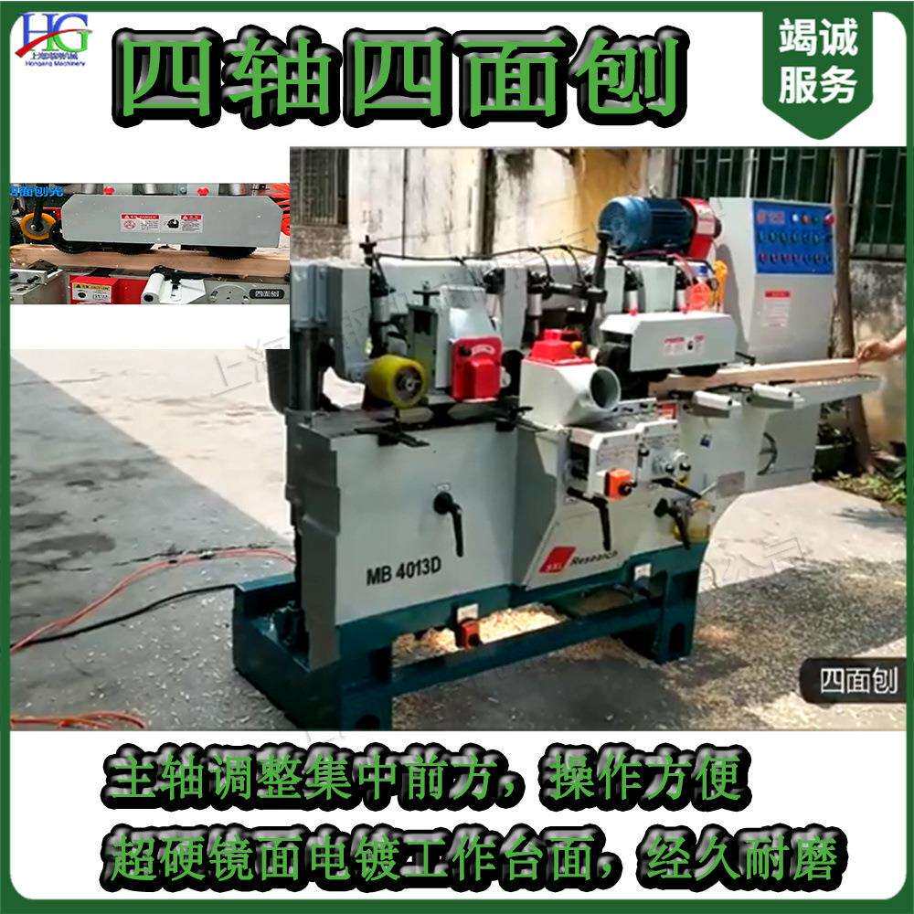 小型木质地板切削机全自动式木工刨铣床实木家具四面抛光设备