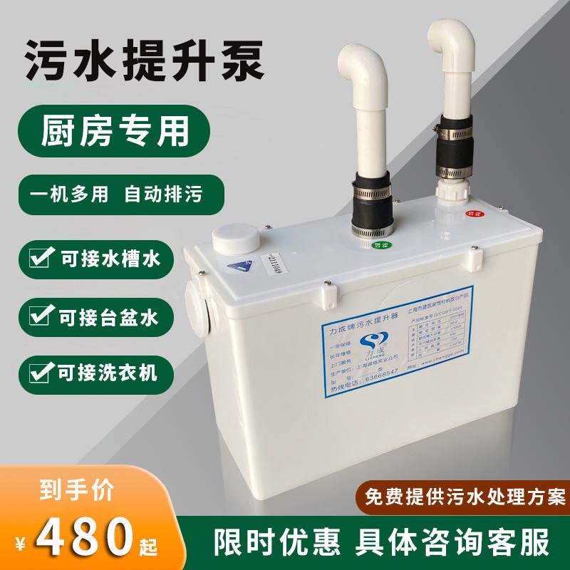 地下室污水提升泵全自动奶茶店排污泵粉碎抽水泵提升器力成厨房