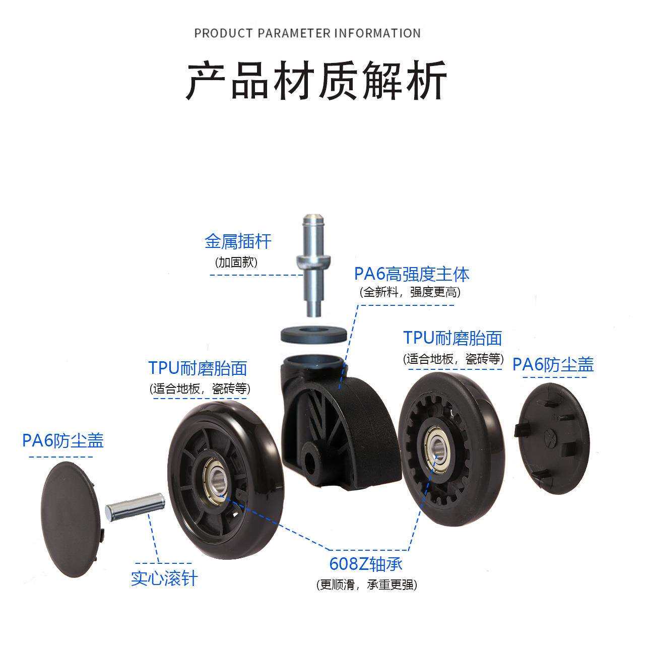 通用转椅轮子电脑椅万向轮电竞椅保友脚轮办公老板椅子带轴承金烨