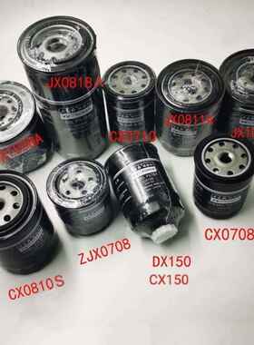 东方红拖拉机配件柴油滤芯机油滤芯JX0818/CX0708/JX0811A/CX0710