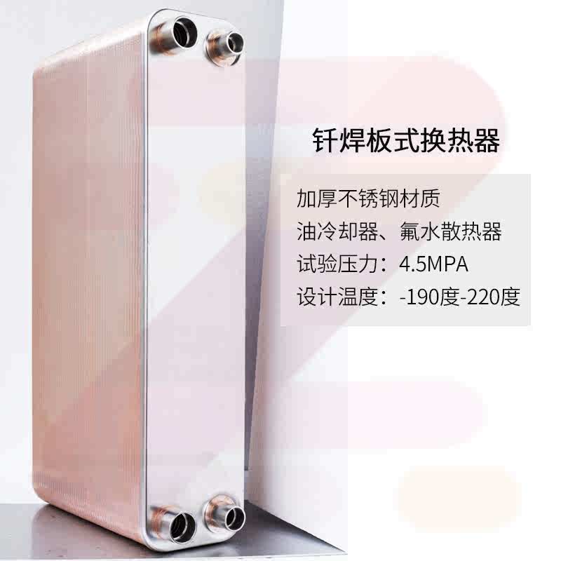 空调空气能板换热交换器工业用铜钎焊不锈钢冷却散热器氟水冷凝器