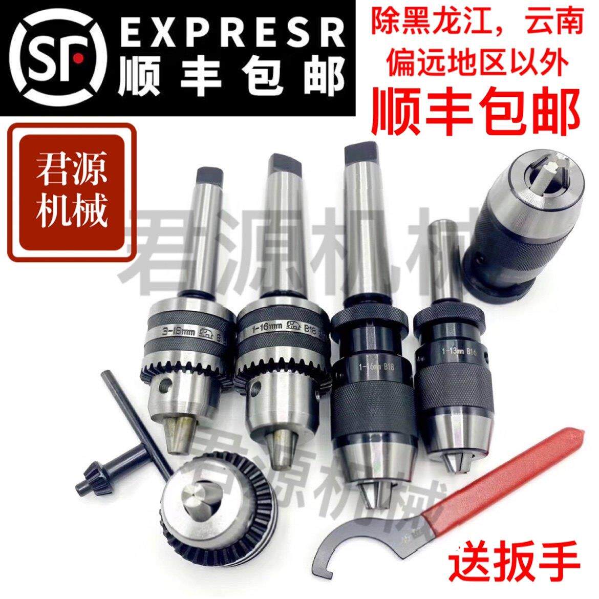 自紧自锁式钻夹头台钻钻床铣床车床1-13 1-16 5-20莫氏2345号锥柄