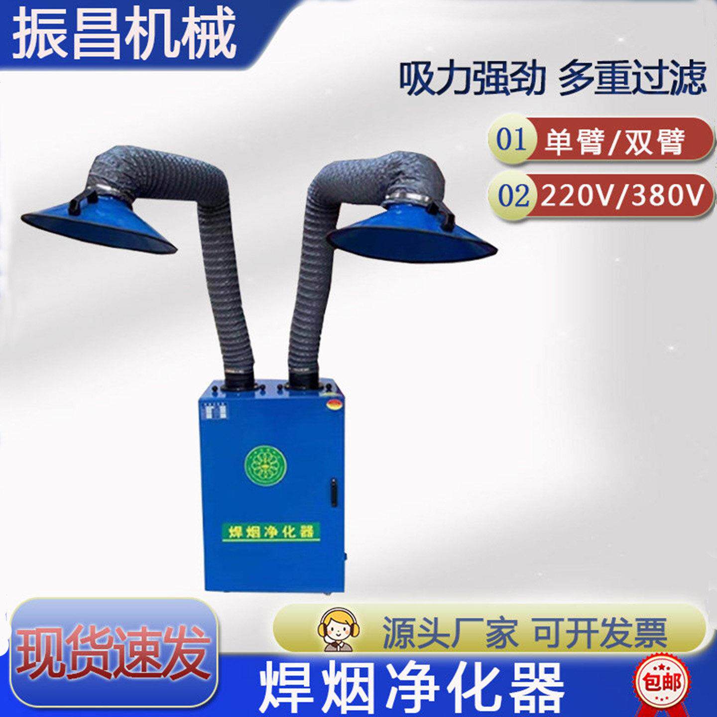移动焊烟净化器HCHYD1400焊接烟雾收集清理器单臂双臂吸烟吹尘器
