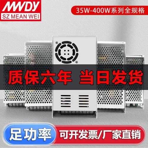 监控220转24V/12V直流5V开关电源S-75/120/250/350/400W变压器DC