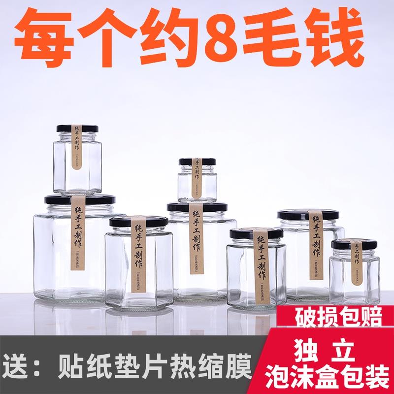 装辣酱的玻璃空瓶子玻璃瓶密封罐中药膏方蜂