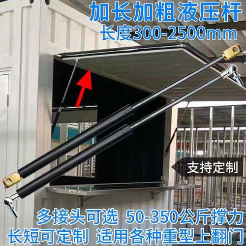 飞翼货车上翻门重型液压杆5-350公斤液压撑加长加粗集装箱气弹簧