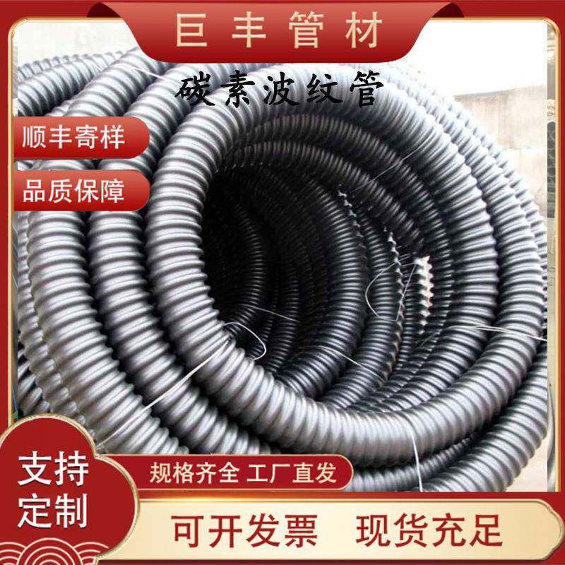 HDPE碳素波纹管埋地路灯穿线管单壁波纹盘管地埋电力电缆保护管