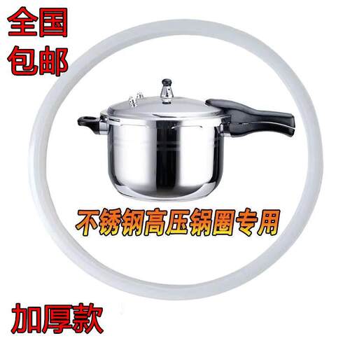 适用双喜不锈钢高压锅矽橡胶密封胶圈AS18/20/22/24/26cm包邮
