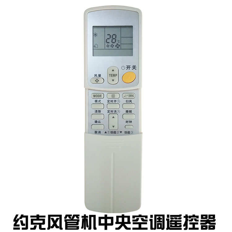 YORK约克中央空调遥控器 YDCC YDCK YRCD YGOH YGCC风管机线控器