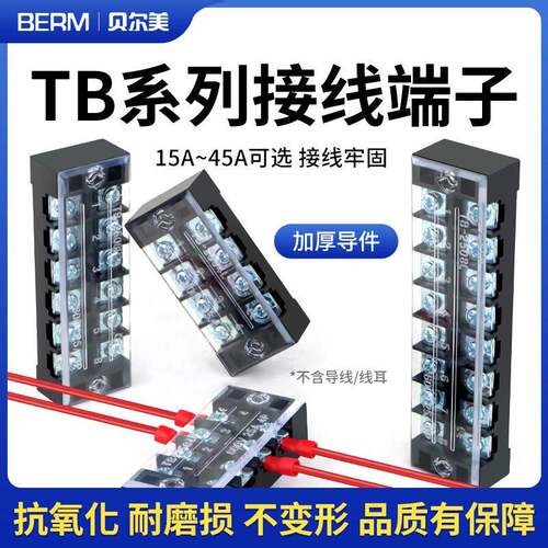 接线端子TB1503 1504 1506 1510 1512 2504 2506 2510 2512端子排