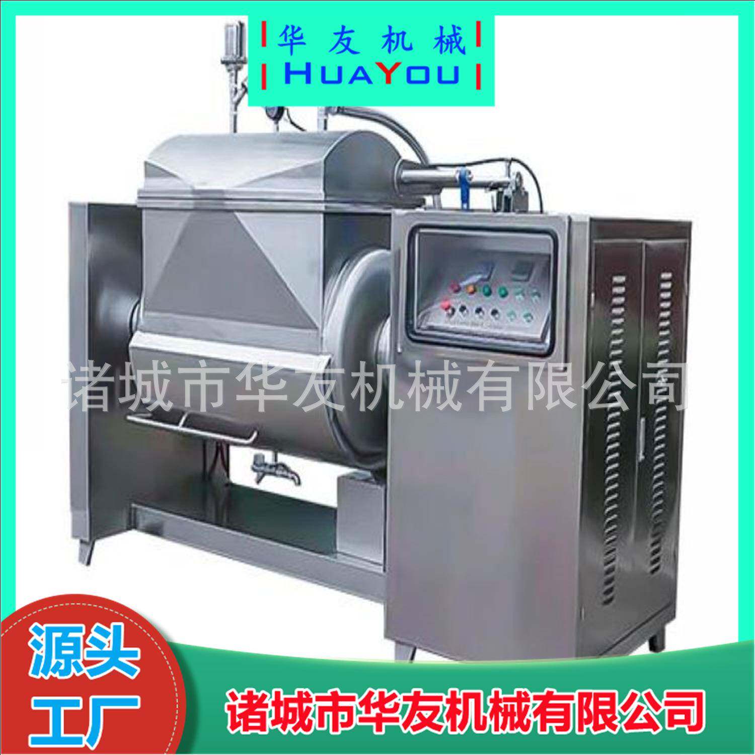 海带丝横轴搅拌炒锅月饼馅料U型搅拌设备裙带菜全自动搅拌锅