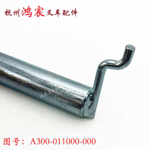 叉车配件拖车销配重牵引插销 适用于杭州叉车A30合力叉车K30 35