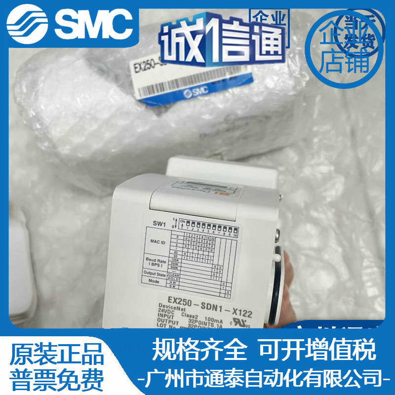 SMC阀岛EX245-EX250-SDN1-SPR1-IE123/A/DX1/DY1-X367-X51-X122