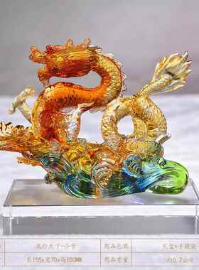 正品琉璃塑龙摆件吉祥定物水晶艺术雕工艺品办公室客厅饰制生肖礼