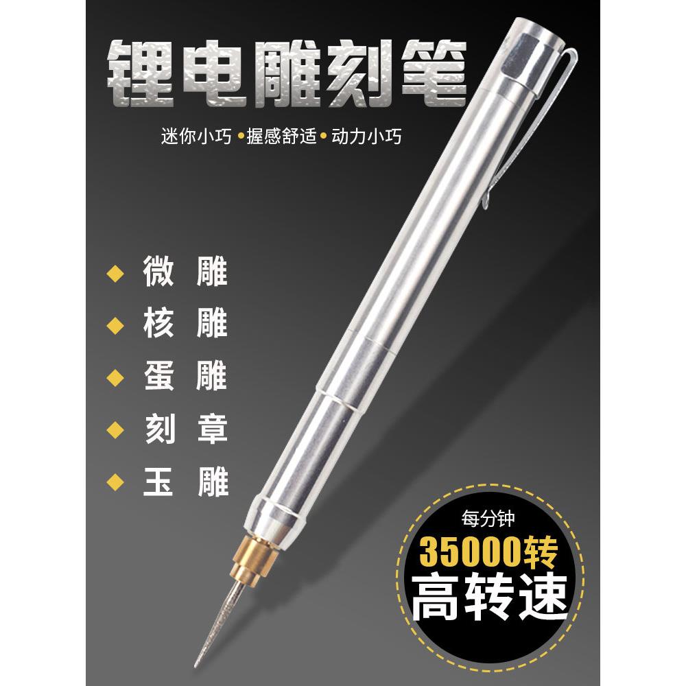 雕刻笔电动刻字笔手持式小型铭牌金属雕刻工具雕刻机电刻笔打标机