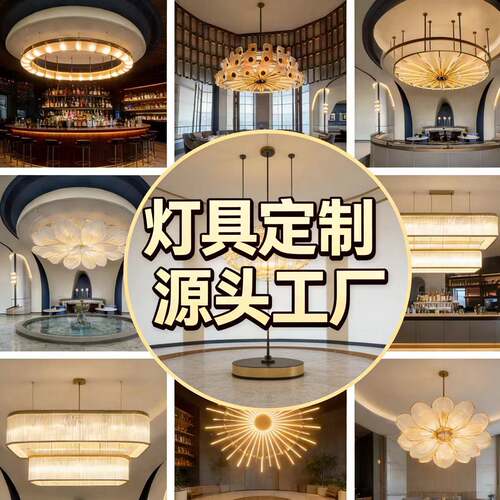 设计灯具大型工程酒店大堂宴会厅楼梯店铺装饰来图会所包房吊灯