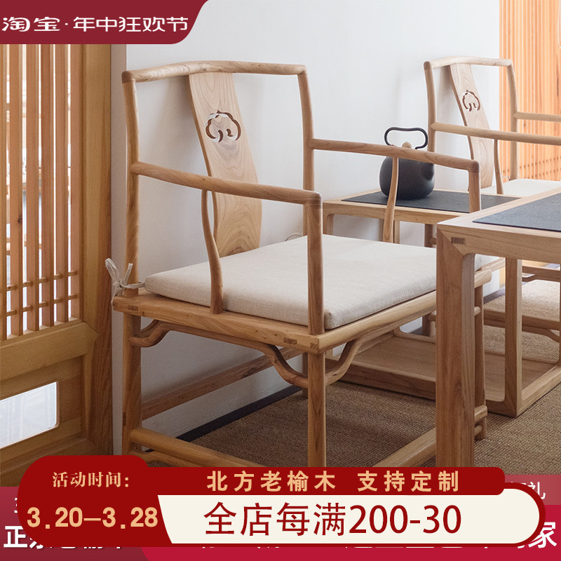 新中式實(shí)木太師椅榫卯主人椅榫卯方椅家用餐椅原木色中式椅子泡茶
