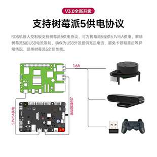 ROS机器人主控制板STM32F103RCT6开发ROS2小车驱动扩展IMU树莓派5
