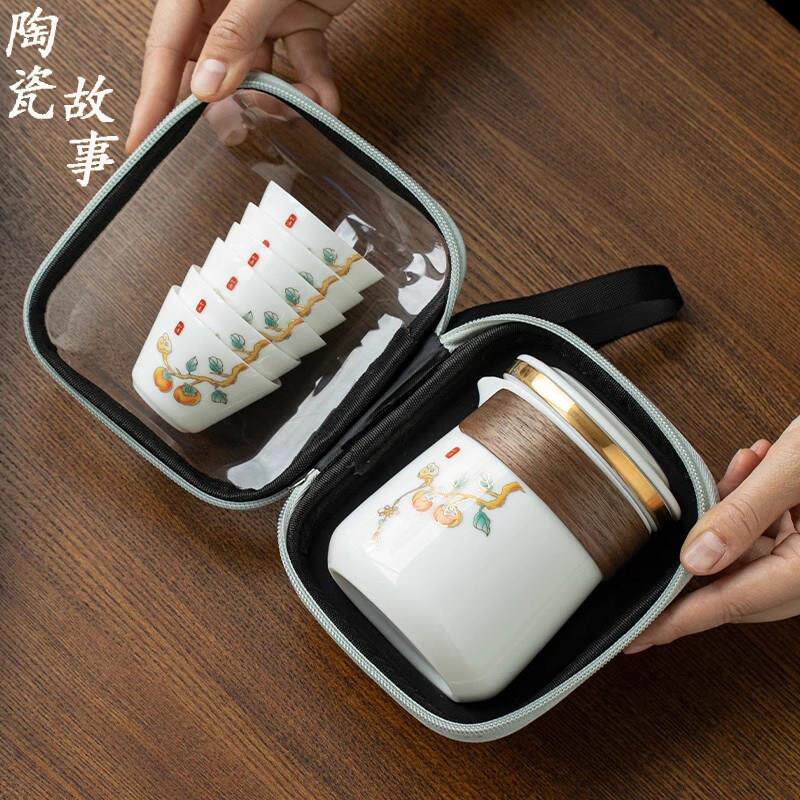 景德镇旅行茶具套组2025新陶瓷柿柿如意快客杯可携式茶壶茶杯户外