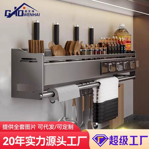 高文海 家用厨房置物架多功能壁挂式调料架 免打孔调味料筷子刀架
