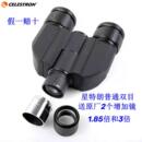 星特朗3D立体双目镜普通双目镜天文望远镜配件双眼观测高清高倍