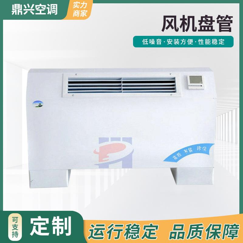 立式明装空调风机盘管取暖空调水冷风盘两用明装风机盘管