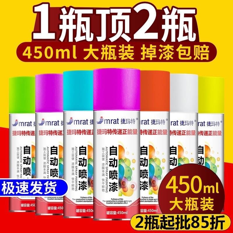 黑白涂鸦喷漆色墙面金属室内摩托防锈油漆汽车自动喷漆镀铬漆手摇