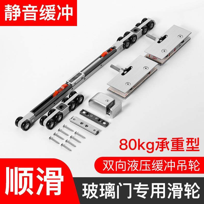 淋浴房滑轮浴室玻璃门吊轮推拉门卫生间双向阻尼缓冲玻璃吊轨滑轮