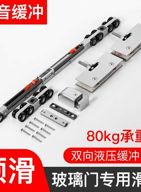 淋浴房滑轮浴室玻璃门吊轮推拉门卫生间双向阻尼缓冲玻璃吊轨滑轮