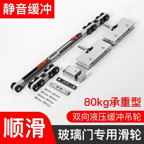 淋浴房滑轮浴室玻璃门吊轮推拉门卫生间双向阻尼缓冲玻璃吊轨滑轮