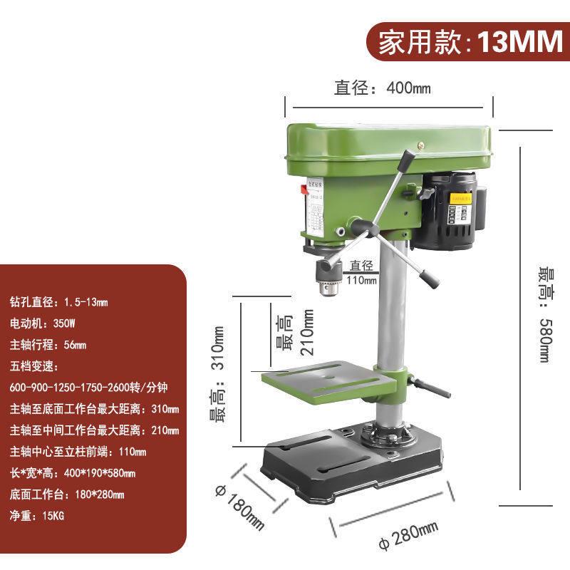 无极工业用台钻二机手16MM开孔打孔小型家用台式钻床220V台转