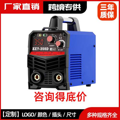 耐顺佳ZX7-350D蓝色工业焊机逆变直流全套可手提220V工业级电焊机