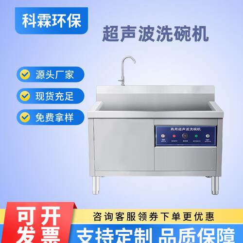 超声波洗碗机厨房饭店食堂餐饮酒店餐厅不锈钢大容量洗杯清洗商用