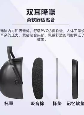 VIAN(维安）X5A PRO豪华版防噪音耳罩专业降噪音工业工厂降噪耳罩