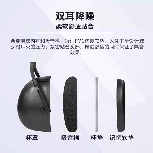 VIAN(维安）X5A PRO豪华版防噪音耳罩专业降噪音工业工厂降噪耳罩