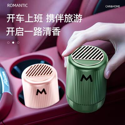Car Fragrance Solid Car Perfume Interior Decorative Accessor
