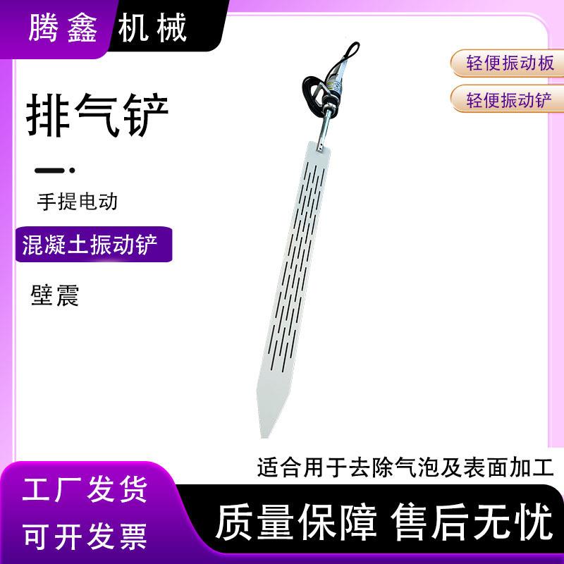 手持式振动铲去除气泡表面加工G32DPS(J)混凝土搅拌器振动板