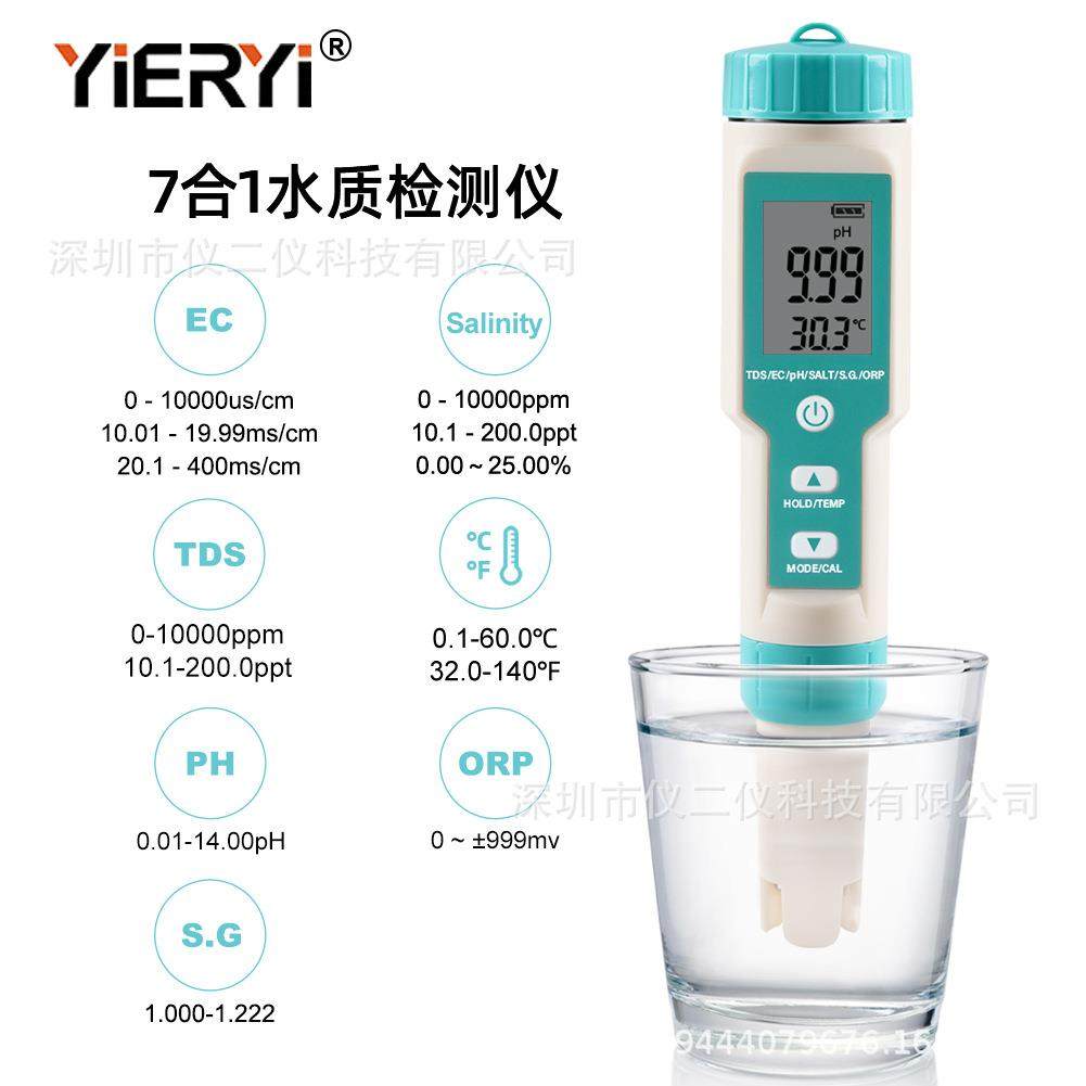 现货七合一水质笔C-600便携式盐度/PH/ORP/SG7合1水质检测笔