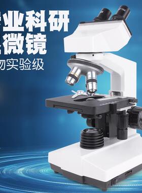 新款双目显微镜高倍高清40-1600X科学实验教学生物显微镜