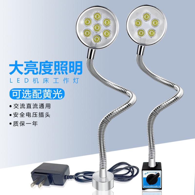 LED机床工作灯 超亮强光工业用220V可调式照明灯 7W铝质磁吸式机图片