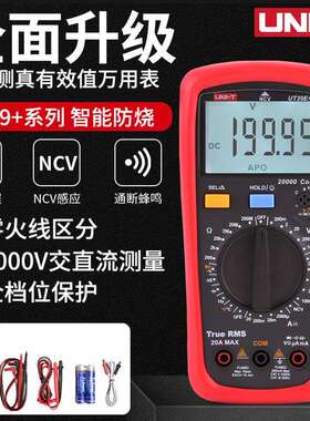 优利德原装数字万用表多功能数显电工万用表UT39A+UT39C+UT39E+